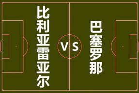 NBA季后赛国际比赛日再迎强敌，巴塞罗那完成体检，主帅态度——管理层满意，赛季目标并未改变的简单介绍-MK体育在线